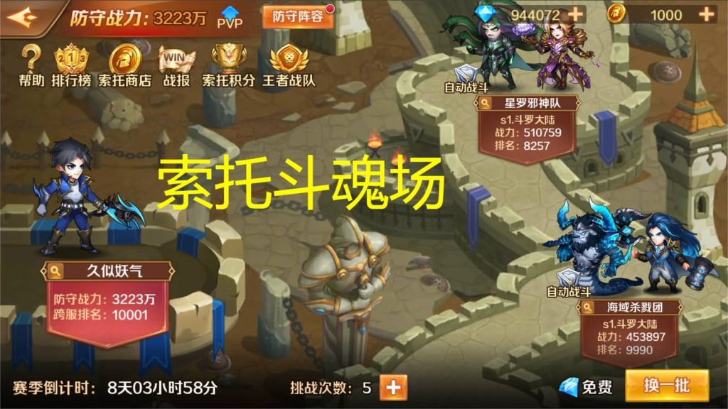 图片[71]源码下载-游戏源码下载-手机游戏源码下载-手机游戏服务端下载-服务端下载-游戏服务端下载-页游服务端下载-页游私服-端游私服-手游私服-游戏私服-网站源码下载-架设工具下载-私服下载【斗罗大陆】【sp双神王完整版】全自动搭建服务端+详细文字搭建教程源码下载-游戏源码下载-手机游戏源码下载-手机游戏服务端下载-服务端下载-游戏服务端下载-页游服务端下载-页游私服-端游私服-手游私服-游戏私服-网站源码下载-架设工具下载-私服下载久似妖气源码网