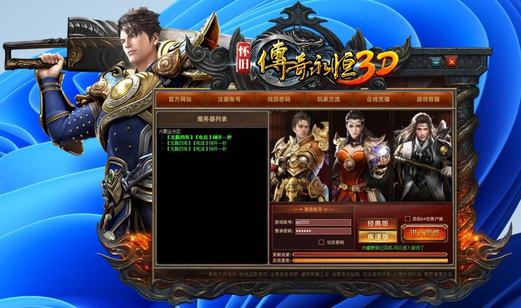 图片[11]源码下载-游戏源码下载-手机游戏源码下载-手机游戏服务端下载-服务端下载-游戏服务端下载-页游服务端下载-页游私服-端游私服-手游私服-游戏私服-网站源码下载-架设工具下载-私服下载【月灵传奇永恒六职业特戒版】+视频参考搭建教程源码下载-游戏源码下载-手机游戏源码下载-手机游戏服务端下载-服务端下载-游戏服务端下载-页游服务端下载-页游私服-端游私服-手游私服-游戏私服-网站源码下载-架设工具下载-私服下载久似妖气源码网