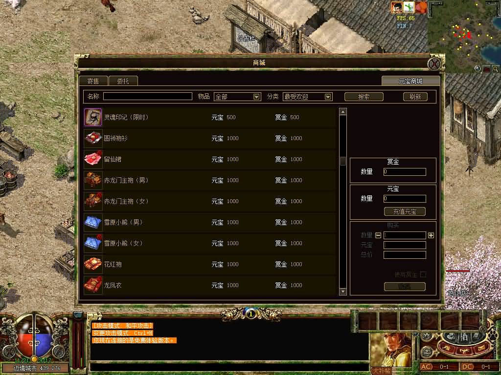 图片[10]源码下载-游戏源码下载-手机游戏源码下载-手机游戏服务端下载-服务端下载-游戏服务端下载-页游服务端下载-页游私服-端游私服-手游私服-游戏私服-网站源码下载-架设工具下载-私服下载【传奇3国际服双界面版】+视频参考搭建教程源码下载-游戏源码下载-手机游戏源码下载-手机游戏服务端下载-服务端下载-游戏服务端下载-页游服务端下载-页游私服-端游私服-手游私服-游戏私服-网站源码下载-架设工具下载-私服下载久似妖气源码网