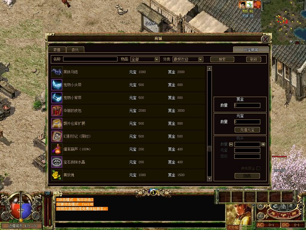 图片[12]源码下载-游戏源码下载-手机游戏源码下载-手机游戏服务端下载-服务端下载-游戏服务端下载-页游服务端下载-页游私服-端游私服-手游私服-游戏私服-网站源码下载-架设工具下载-私服下载【传奇3国际服双界面版】+视频参考搭建教程源码下载-游戏源码下载-手机游戏源码下载-手机游戏服务端下载-服务端下载-游戏服务端下载-页游服务端下载-页游私服-端游私服-手游私服-游戏私服-网站源码下载-架设工具下载-私服下载久似妖气源码网