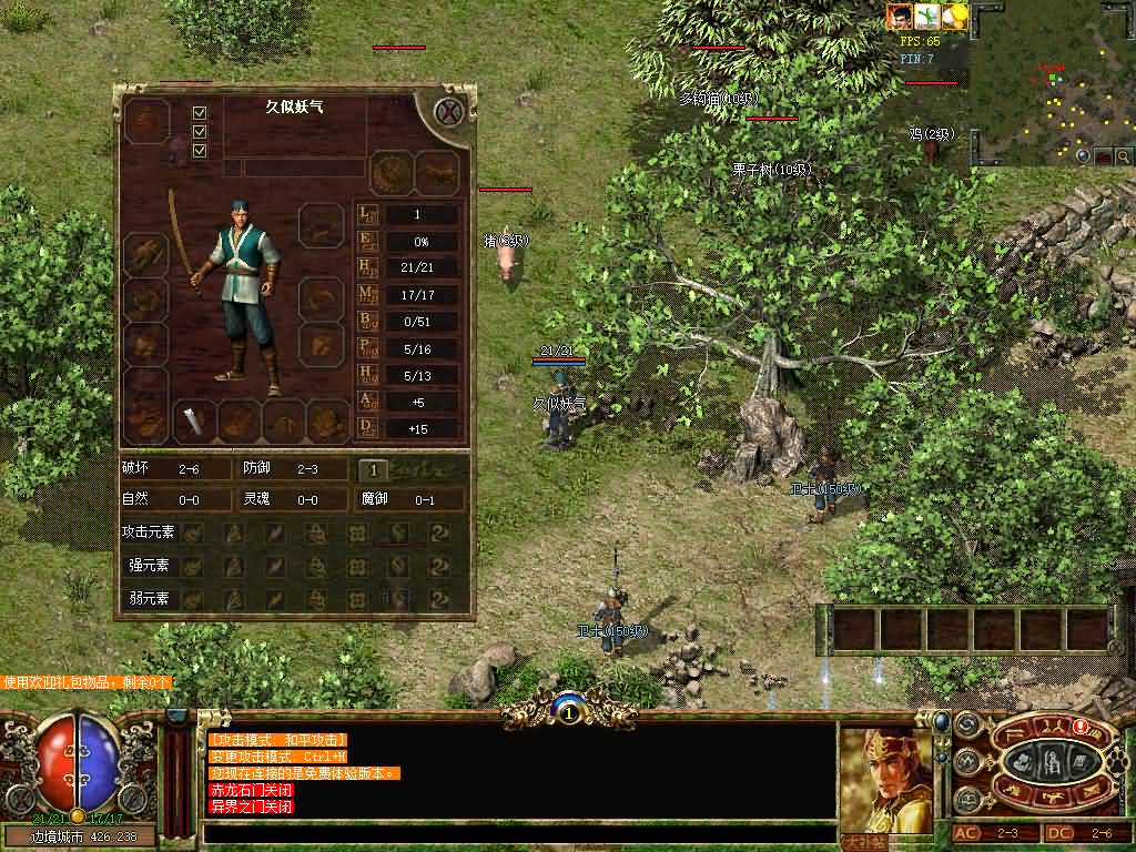 图片[13]源码下载-游戏源码下载-手机游戏源码下载-手机游戏服务端下载-服务端下载-游戏服务端下载-页游服务端下载-页游私服-端游私服-手游私服-游戏私服-网站源码下载-架设工具下载-私服下载【传奇3国际服双界面版】+视频参考搭建教程源码下载-游戏源码下载-手机游戏源码下载-手机游戏服务端下载-服务端下载-游戏服务端下载-页游服务端下载-页游私服-端游私服-手游私服-游戏私服-网站源码下载-架设工具下载-私服下载久似妖气源码网