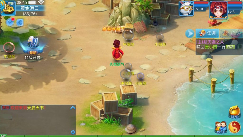 图片[10]源码下载-游戏源码下载-手机游戏源码下载-手机游戏服务端下载-服务端下载-游戏服务端下载-页游服务端下载-页游私服-端游私服-手游私服-游戏私服-网站源码下载-架设工具下载-私服下载【天书奇谈3D天启版】全自动搭建商业服务端+假人陪玩+视频搭建教程源码下载-游戏源码下载-手机游戏源码下载-手机游戏服务端下载-服务端下载-游戏服务端下载-页游服务端下载-页游私服-端游私服-手游私服-游戏私服-网站源码下载-架设工具下载-私服下载久似妖气源码网