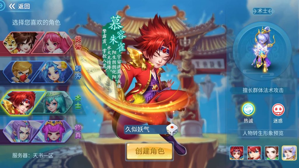 图片[7]源码下载-游戏源码下载-手机游戏源码下载-手机游戏服务端下载-服务端下载-游戏服务端下载-页游服务端下载-页游私服-端游私服-手游私服-游戏私服-网站源码下载-架设工具下载-私服下载【天书奇谈3D天启版】全自动搭建商业服务端+假人陪玩+视频搭建教程源码下载-游戏源码下载-手机游戏源码下载-手机游戏服务端下载-服务端下载-游戏服务端下载-页游服务端下载-页游私服-端游私服-手游私服-游戏私服-网站源码下载-架设工具下载-私服下载久似妖气源码网