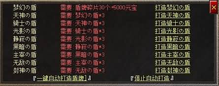 图片[12]源码下载-游戏源码下载-手机游戏源码下载-手机游戏服务端下载-服务端下载-游戏服务端下载-页游服务端下载-页游私服-端游私服-手游私服-游戏私服-网站源码下载-架设工具下载-私服下载【影之刃微变专属沉默三职业】[GOM引擎]+WXF插件+元素+超15大陆+死亡神器+带假人+自动回收+视频参考搭建教程源码下载-游戏源码下载-手机游戏源码下载-手机游戏服务端下载-服务端下载-游戏服务端下载-页游服务端下载-页游私服-端游私服-手游私服-游戏私服-网站源码下载-架设工具下载-私服下载久似妖气源码网