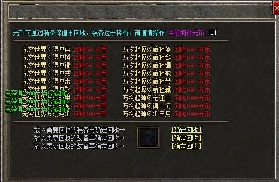 图片[21]源码下载-游戏源码下载-手机游戏源码下载-手机游戏服务端下载-服务端下载-游戏服务端下载-页游服务端下载-页游私服-端游私服-手游私服-游戏私服-网站源码下载-架设工具下载-私服下载【影之刃微变专属沉默三职业】[GOM引擎]+WXF插件+元素+超15大陆+死亡神器+带假人+自动回收+视频参考搭建教程源码下载-游戏源码下载-手机游戏源码下载-手机游戏服务端下载-服务端下载-游戏服务端下载-页游服务端下载-页游私服-端游私服-手游私服-游戏私服-网站源码下载-架设工具下载-私服下载久似妖气源码网