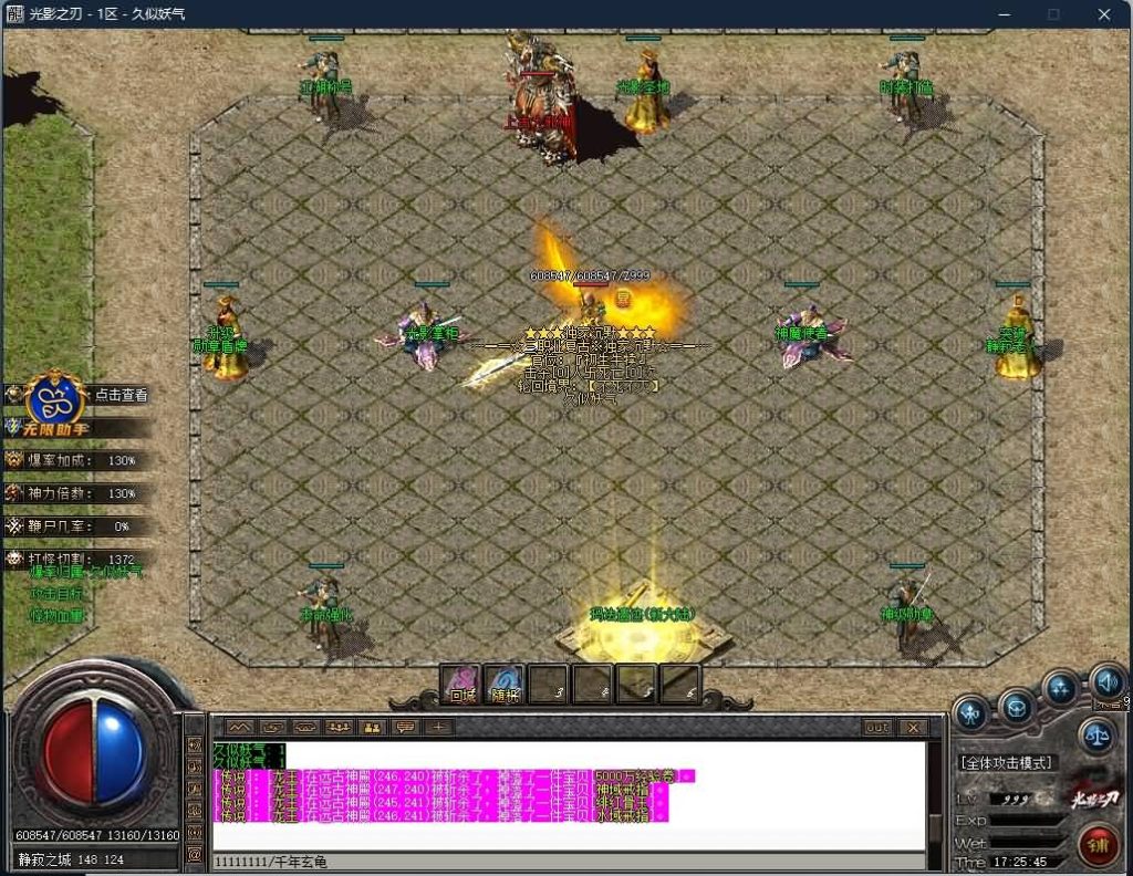 图片[29]源码下载-游戏源码下载-手机游戏源码下载-手机游戏服务端下载-服务端下载-游戏服务端下载-页游服务端下载-页游私服-端游私服-手游私服-游戏私服-网站源码下载-架设工具下载-私服下载【影之刃微变专属沉默三职业】[GOM引擎]+WXF插件+元素+超15大陆+死亡神器+带假人+自动回收+视频参考搭建教程源码下载-游戏源码下载-手机游戏源码下载-手机游戏服务端下载-服务端下载-游戏服务端下载-页游服务端下载-页游私服-端游私服-手游私服-游戏私服-网站源码下载-架设工具下载-私服下载久似妖气源码网