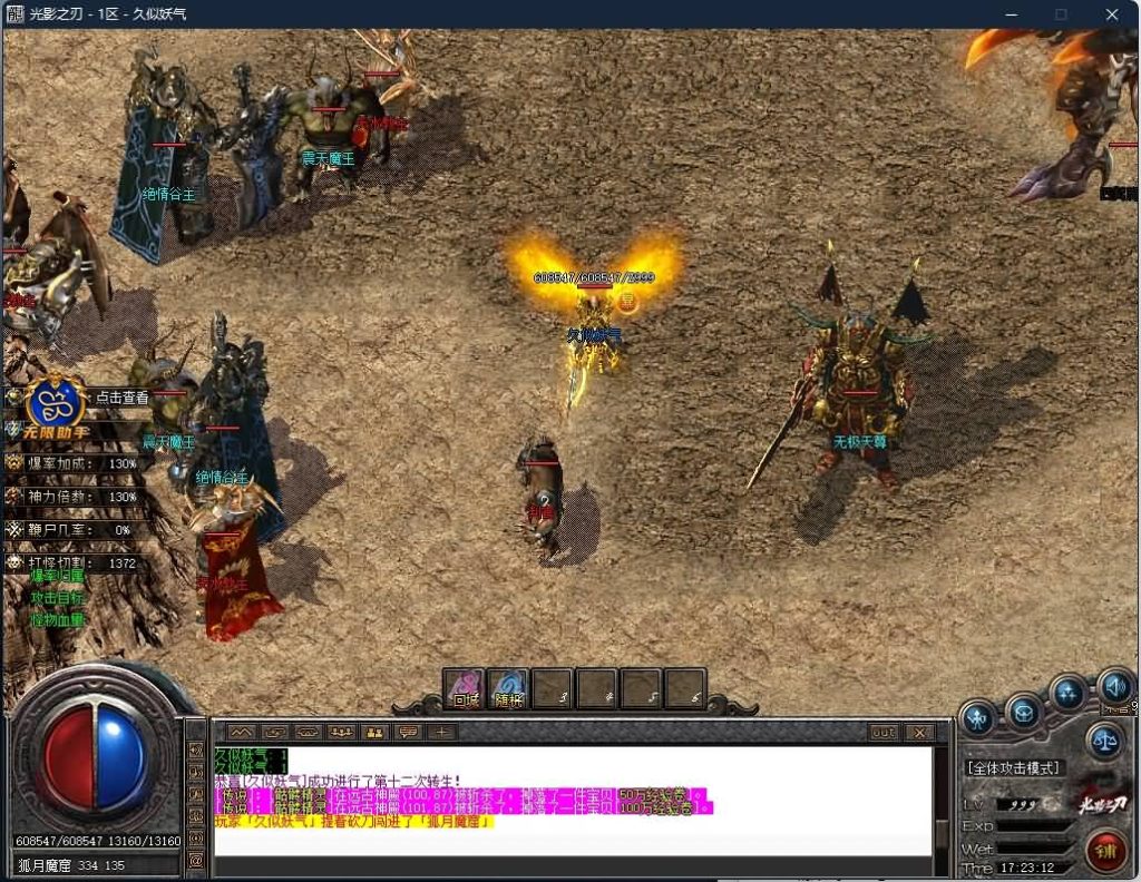 图片[26]源码下载-游戏源码下载-手机游戏源码下载-手机游戏服务端下载-服务端下载-游戏服务端下载-页游服务端下载-页游私服-端游私服-手游私服-游戏私服-网站源码下载-架设工具下载-私服下载【影之刃微变专属沉默三职业】[GOM引擎]+WXF插件+元素+超15大陆+死亡神器+带假人+自动回收+视频参考搭建教程源码下载-游戏源码下载-手机游戏源码下载-手机游戏服务端下载-服务端下载-游戏服务端下载-页游服务端下载-页游私服-端游私服-手游私服-游戏私服-网站源码下载-架设工具下载-私服下载久似妖气源码网