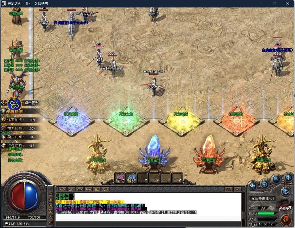 图片[1]源码下载-游戏源码下载-手机游戏源码下载-手机游戏服务端下载-服务端下载-游戏服务端下载-页游服务端下载-页游私服-端游私服-手游私服-游戏私服-网站源码下载-架设工具下载-私服下载【影之刃微变专属沉默三职业】[GOM引擎]+WXF插件+元素+超15大陆+死亡神器+带假人+自动回收+视频参考搭建教程源码下载-游戏源码下载-手机游戏源码下载-手机游戏服务端下载-服务端下载-游戏服务端下载-页游服务端下载-页游私服-端游私服-手游私服-游戏私服-网站源码下载-架设工具下载-私服下载久似妖气源码网