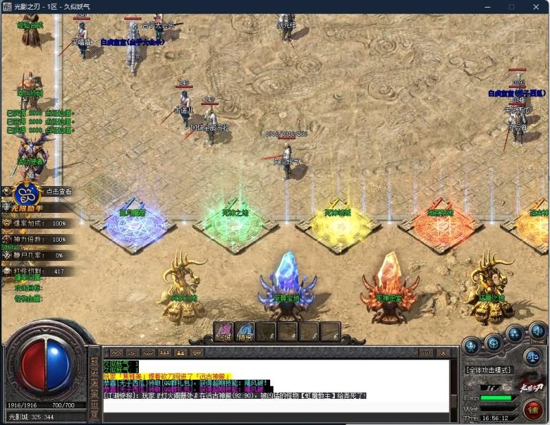 【影之刃微变专属沉默三职业】[GOM引擎]+WXF插件+元素+超15大陆+死亡神器+带假人+自动回收+视频参考搭建教程源码下载-游戏源码下载-手机游戏源码下载-手机游戏服务端下载-服务端下载-游戏服务端下载-页游服务端下载-页游私服-端游私服-手游私服-游戏私服-网站源码下载-架设工具下载-私服下载久似妖气源码网