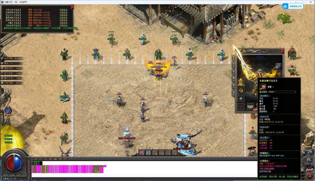 图片[54]源码下载-游戏源码下载-手机游戏源码下载-手机游戏服务端下载-服务端下载-游戏服务端下载-页游服务端下载-页游私服-端游私服-手游私服-游戏私服-网站源码下载-架设工具下载-私服下载【影之刃微变专属沉默三职业】[GOM引擎]+WXF插件+元素+超15大陆+死亡神器+带假人+自动回收+视频参考搭建教程源码下载-游戏源码下载-手机游戏源码下载-手机游戏服务端下载-服务端下载-游戏服务端下载-页游服务端下载-页游私服-端游私服-手游私服-游戏私服-网站源码下载-架设工具下载-私服下载久似妖气源码网