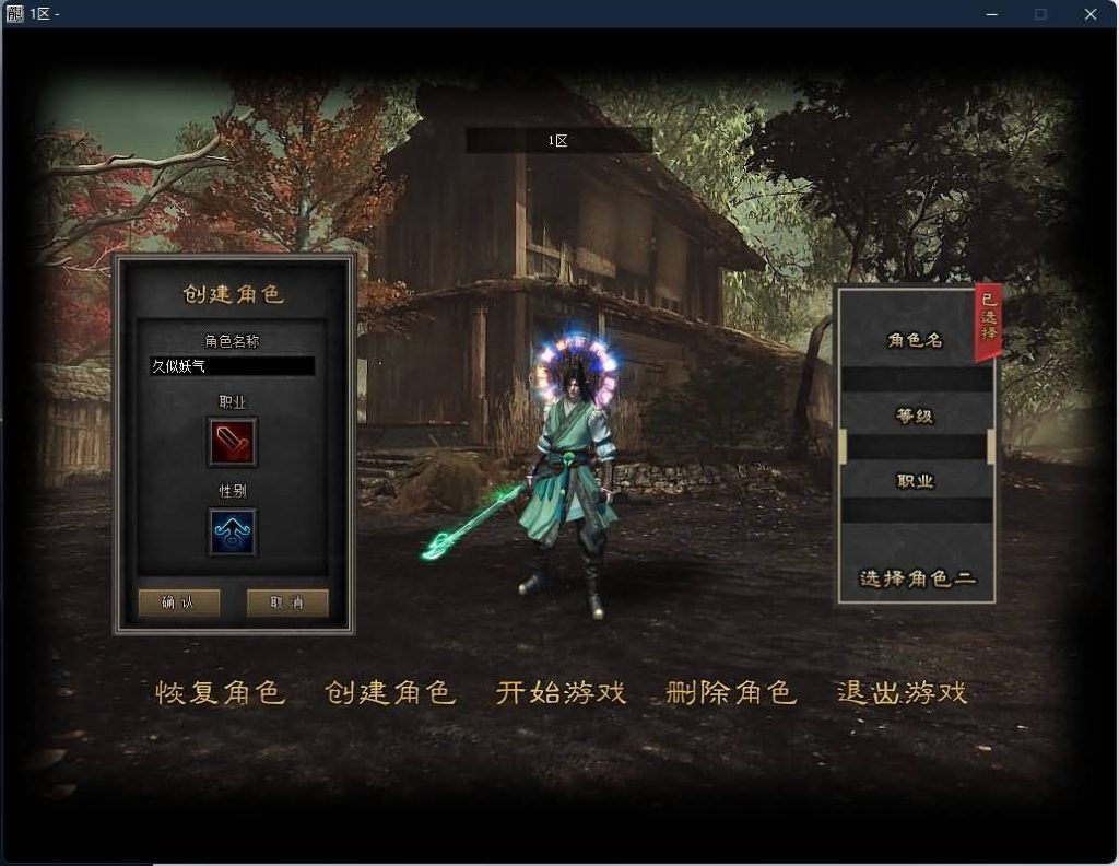 图片[6]源码下载-游戏源码下载-手机游戏源码下载-手机游戏服务端下载-服务端下载-游戏服务端下载-页游服务端下载-页游私服-端游私服-手游私服-游戏私服-网站源码下载-架设工具下载-私服下载【剑荡江湖专属剧情单职业 】[GEE引擎]+第五大陆+奇物收集+装备分解+绝学降世+智能假人+视频参考搭建教程源码下载-游戏源码下载-手机游戏源码下载-手机游戏服务端下载-服务端下载-游戏服务端下载-页游服务端下载-页游私服-端游私服-手游私服-游戏私服-网站源码下载-架设工具下载-私服下载久似妖气源码网