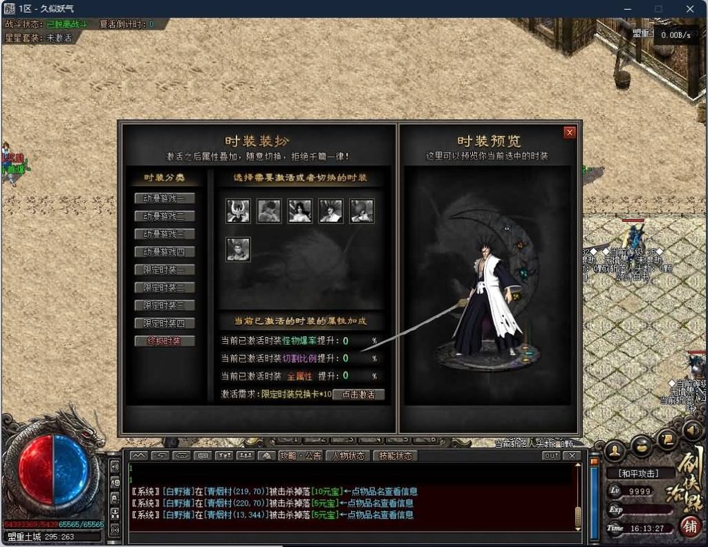 图片[15]源码下载-游戏源码下载-手机游戏源码下载-手机游戏服务端下载-服务端下载-游戏服务端下载-页游服务端下载-页游私服-端游私服-手游私服-游戏私服-网站源码下载-架设工具下载-私服下载【剑荡江湖专属剧情单职业 】[GEE引擎]+第五大陆+奇物收集+装备分解+绝学降世+智能假人+视频参考搭建教程源码下载-游戏源码下载-手机游戏源码下载-手机游戏服务端下载-服务端下载-游戏服务端下载-页游服务端下载-页游私服-端游私服-手游私服-游戏私服-网站源码下载-架设工具下载-私服下载久似妖气源码网