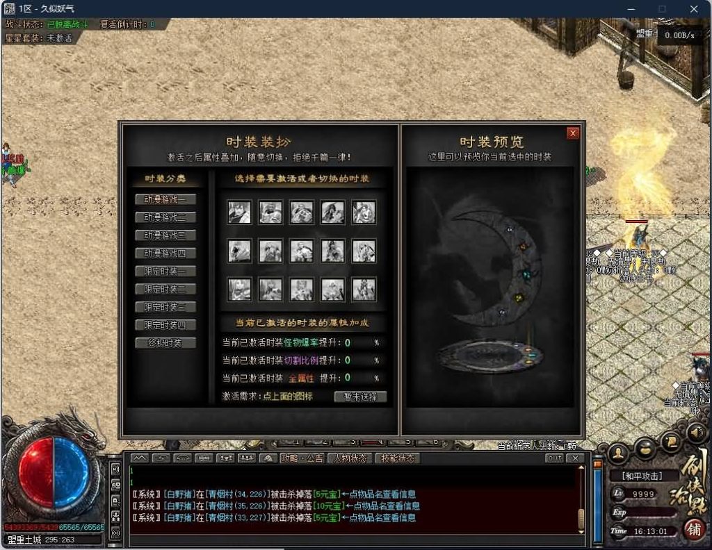 图片[14]源码下载-游戏源码下载-手机游戏源码下载-手机游戏服务端下载-服务端下载-游戏服务端下载-页游服务端下载-页游私服-端游私服-手游私服-游戏私服-网站源码下载-架设工具下载-私服下载【剑荡江湖专属剧情单职业 】[GEE引擎]+第五大陆+奇物收集+装备分解+绝学降世+智能假人+视频参考搭建教程源码下载-游戏源码下载-手机游戏源码下载-手机游戏服务端下载-服务端下载-游戏服务端下载-页游服务端下载-页游私服-端游私服-手游私服-游戏私服-网站源码下载-架设工具下载-私服下载久似妖气源码网