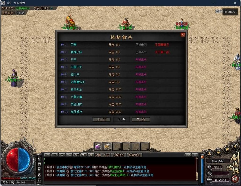 图片[26]源码下载-游戏源码下载-手机游戏源码下载-手机游戏服务端下载-服务端下载-游戏服务端下载-页游服务端下载-页游私服-端游私服-手游私服-游戏私服-网站源码下载-架设工具下载-私服下载【剑荡江湖专属剧情单职业 】[GEE引擎]+第五大陆+奇物收集+装备分解+绝学降世+智能假人+视频参考搭建教程源码下载-游戏源码下载-手机游戏源码下载-手机游戏服务端下载-服务端下载-游戏服务端下载-页游服务端下载-页游私服-端游私服-手游私服-游戏私服-网站源码下载-架设工具下载-私服下载久似妖气源码网