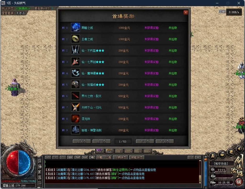 图片[28]源码下载-游戏源码下载-手机游戏源码下载-手机游戏服务端下载-服务端下载-游戏服务端下载-页游服务端下载-页游私服-端游私服-手游私服-游戏私服-网站源码下载-架设工具下载-私服下载【剑荡江湖专属剧情单职业 】[GEE引擎]+第五大陆+奇物收集+装备分解+绝学降世+智能假人+视频参考搭建教程源码下载-游戏源码下载-手机游戏源码下载-手机游戏服务端下载-服务端下载-游戏服务端下载-页游服务端下载-页游私服-端游私服-手游私服-游戏私服-网站源码下载-架设工具下载-私服下载久似妖气源码网