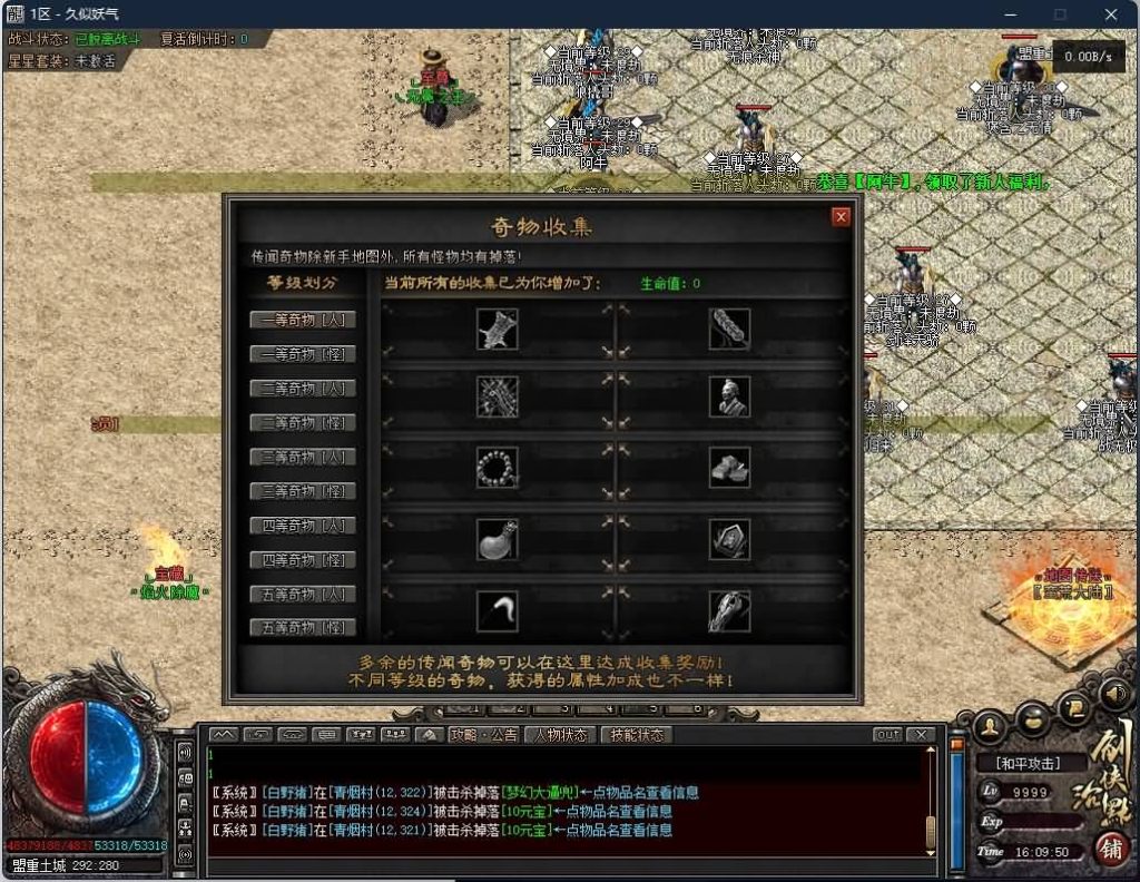 图片[10]源码下载-游戏源码下载-手机游戏源码下载-手机游戏服务端下载-服务端下载-游戏服务端下载-页游服务端下载-页游私服-端游私服-手游私服-游戏私服-网站源码下载-架设工具下载-私服下载【剑荡江湖专属剧情单职业 】[GEE引擎]+第五大陆+奇物收集+装备分解+绝学降世+智能假人+视频参考搭建教程源码下载-游戏源码下载-手机游戏源码下载-手机游戏服务端下载-服务端下载-游戏服务端下载-页游服务端下载-页游私服-端游私服-手游私服-游戏私服-网站源码下载-架设工具下载-私服下载久似妖气源码网