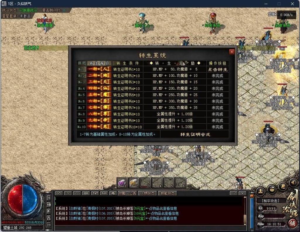 图片[12]源码下载-游戏源码下载-手机游戏源码下载-手机游戏服务端下载-服务端下载-游戏服务端下载-页游服务端下载-页游私服-端游私服-手游私服-游戏私服-网站源码下载-架设工具下载-私服下载【剑荡江湖专属剧情单职业 】[GEE引擎]+第五大陆+奇物收集+装备分解+绝学降世+智能假人+视频参考搭建教程源码下载-游戏源码下载-手机游戏源码下载-手机游戏服务端下载-服务端下载-游戏服务端下载-页游服务端下载-页游私服-端游私服-手游私服-游戏私服-网站源码下载-架设工具下载-私服下载久似妖气源码网