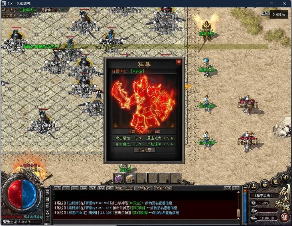 图片[7]源码下载-游戏源码下载-手机游戏源码下载-手机游戏服务端下载-服务端下载-游戏服务端下载-页游服务端下载-页游私服-端游私服-手游私服-游戏私服-网站源码下载-架设工具下载-私服下载【剑荡江湖专属剧情单职业 】[GEE引擎]+第五大陆+奇物收集+装备分解+绝学降世+智能假人+视频参考搭建教程源码下载-游戏源码下载-手机游戏源码下载-手机游戏服务端下载-服务端下载-游戏服务端下载-页游服务端下载-页游私服-端游私服-手游私服-游戏私服-网站源码下载-架设工具下载-私服下载久似妖气源码网