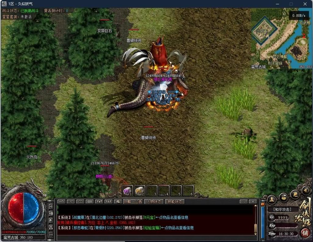 图片[33]源码下载-游戏源码下载-手机游戏源码下载-手机游戏服务端下载-服务端下载-游戏服务端下载-页游服务端下载-页游私服-端游私服-手游私服-游戏私服-网站源码下载-架设工具下载-私服下载【剑荡江湖专属剧情单职业 】[GEE引擎]+第五大陆+奇物收集+装备分解+绝学降世+智能假人+视频参考搭建教程源码下载-游戏源码下载-手机游戏源码下载-手机游戏服务端下载-服务端下载-游戏服务端下载-页游服务端下载-页游私服-端游私服-手游私服-游戏私服-网站源码下载-架设工具下载-私服下载久似妖气源码网