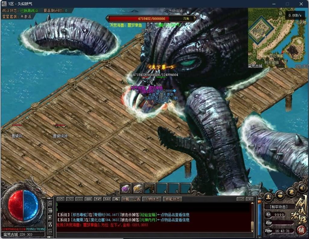 图片[34]源码下载-游戏源码下载-手机游戏源码下载-手机游戏服务端下载-服务端下载-游戏服务端下载-页游服务端下载-页游私服-端游私服-手游私服-游戏私服-网站源码下载-架设工具下载-私服下载【剑荡江湖专属剧情单职业 】[GEE引擎]+第五大陆+奇物收集+装备分解+绝学降世+智能假人+视频参考搭建教程源码下载-游戏源码下载-手机游戏源码下载-手机游戏服务端下载-服务端下载-游戏服务端下载-页游服务端下载-页游私服-端游私服-手游私服-游戏私服-网站源码下载-架设工具下载-私服下载久似妖气源码网