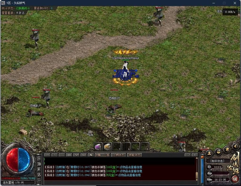 图片[23]源码下载-游戏源码下载-手机游戏源码下载-手机游戏服务端下载-服务端下载-游戏服务端下载-页游服务端下载-页游私服-端游私服-手游私服-游戏私服-网站源码下载-架设工具下载-私服下载【剑荡江湖专属剧情单职业 】[GEE引擎]+第五大陆+奇物收集+装备分解+绝学降世+智能假人+视频参考搭建教程源码下载-游戏源码下载-手机游戏源码下载-手机游戏服务端下载-服务端下载-游戏服务端下载-页游服务端下载-页游私服-端游私服-手游私服-游戏私服-网站源码下载-架设工具下载-私服下载久似妖气源码网