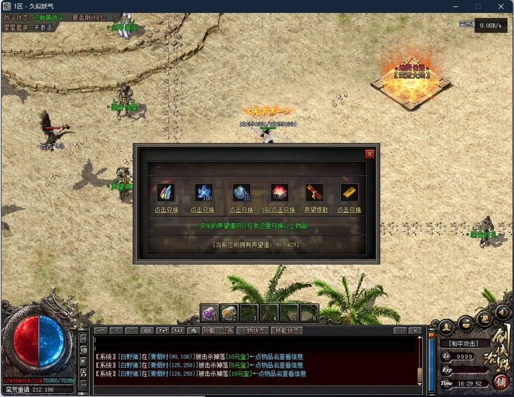 图片[31]源码下载-游戏源码下载-手机游戏源码下载-手机游戏服务端下载-服务端下载-游戏服务端下载-页游服务端下载-页游私服-端游私服-手游私服-游戏私服-网站源码下载-架设工具下载-私服下载【剑荡江湖专属剧情单职业 】[GEE引擎]+第五大陆+奇物收集+装备分解+绝学降世+智能假人+视频参考搭建教程源码下载-游戏源码下载-手机游戏源码下载-手机游戏服务端下载-服务端下载-游戏服务端下载-页游服务端下载-页游私服-端游私服-手游私服-游戏私服-网站源码下载-架设工具下载-私服下载久似妖气源码网