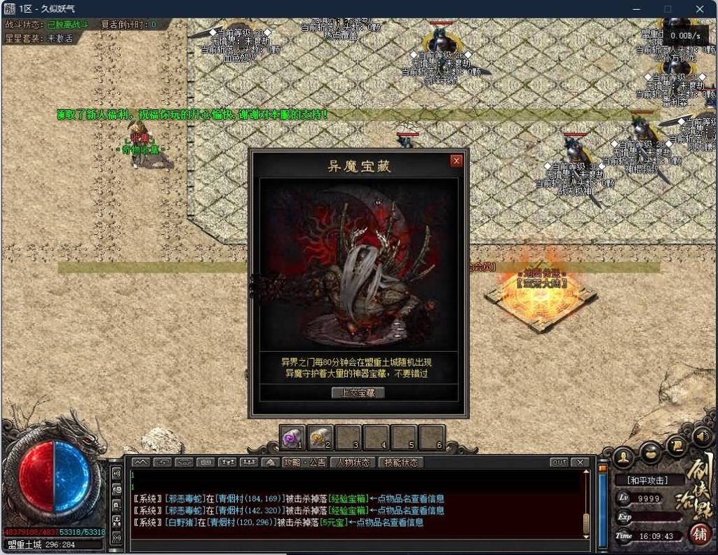 图片[9]源码下载-游戏源码下载-手机游戏源码下载-手机游戏服务端下载-服务端下载-游戏服务端下载-页游服务端下载-页游私服-端游私服-手游私服-游戏私服-网站源码下载-架设工具下载-私服下载【剑荡江湖专属剧情单职业 】[GEE引擎]+第五大陆+奇物收集+装备分解+绝学降世+智能假人+视频参考搭建教程源码下载-游戏源码下载-手机游戏源码下载-手机游戏服务端下载-服务端下载-游戏服务端下载-页游服务端下载-页游私服-端游私服-手游私服-游戏私服-网站源码下载-架设工具下载-私服下载久似妖气源码网