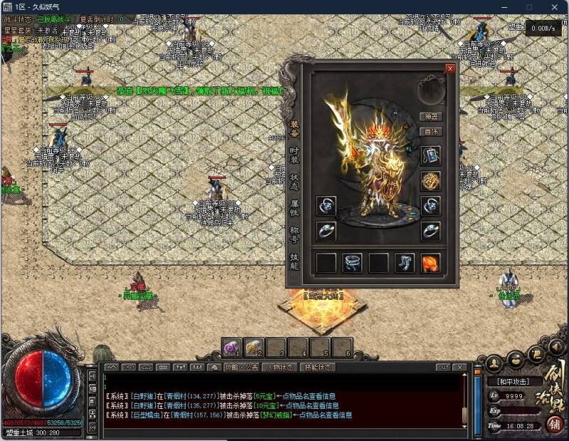 【剑荡江湖专属剧情单职业 】[GEE引擎]+第五大陆+奇物收集+装备分解+绝学降世+智能假人+视频参考搭建教程源码下载-游戏源码下载-手机游戏源码下载-手机游戏服务端下载-服务端下载-游戏服务端下载-页游服务端下载-页游私服-端游私服-手游私服-游戏私服-网站源码下载-架设工具下载-私服下载久似妖气源码网