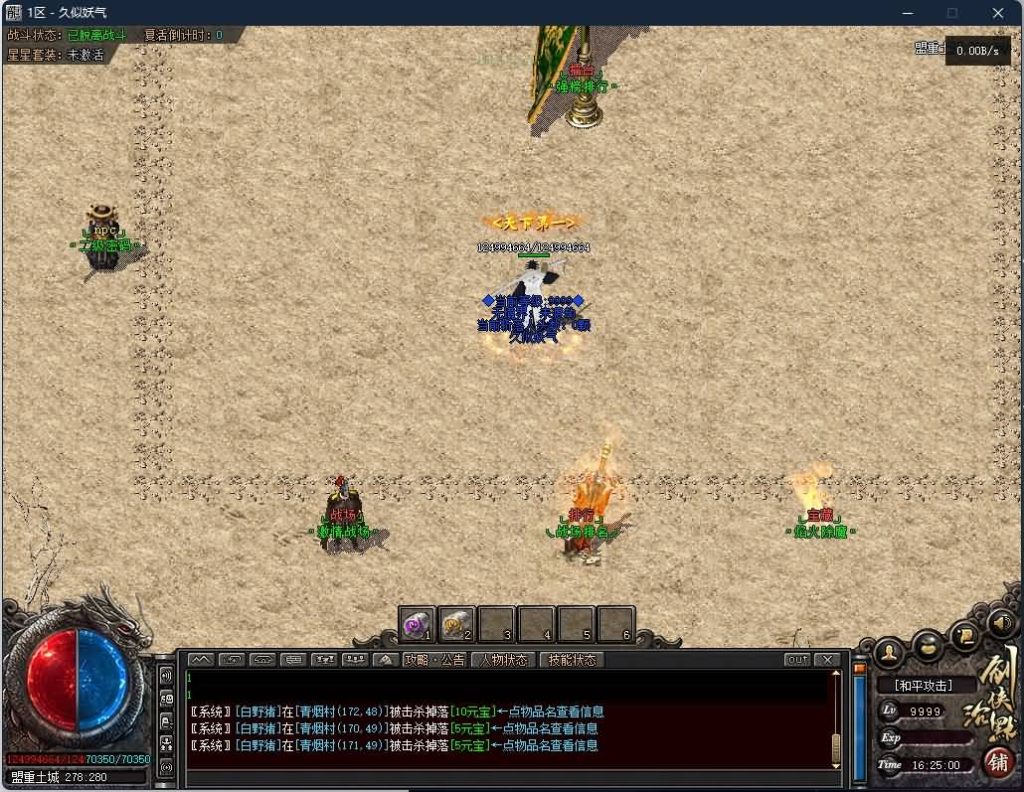 图片[24]源码下载-游戏源码下载-手机游戏源码下载-手机游戏服务端下载-服务端下载-游戏服务端下载-页游服务端下载-页游私服-端游私服-手游私服-游戏私服-网站源码下载-架设工具下载-私服下载【剑荡江湖专属剧情单职业 】[GEE引擎]+第五大陆+奇物收集+装备分解+绝学降世+智能假人+视频参考搭建教程源码下载-游戏源码下载-手机游戏源码下载-手机游戏服务端下载-服务端下载-游戏服务端下载-页游服务端下载-页游私服-端游私服-手游私服-游戏私服-网站源码下载-架设工具下载-私服下载久似妖气源码网