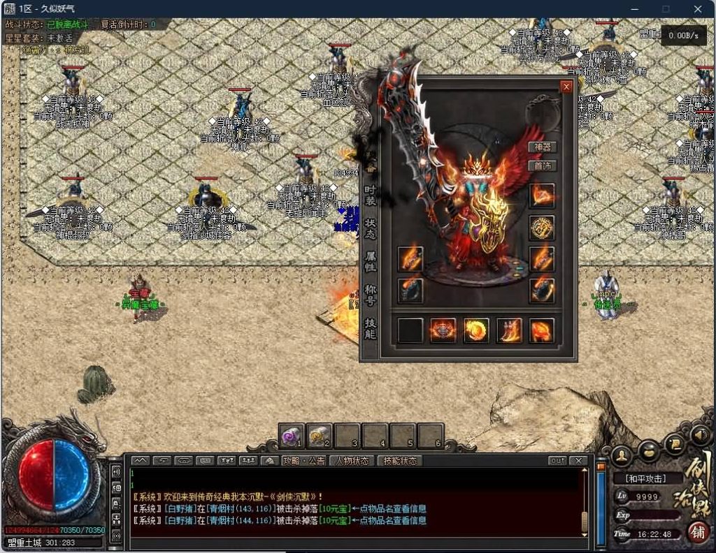 图片[22]源码下载-游戏源码下载-手机游戏源码下载-手机游戏服务端下载-服务端下载-游戏服务端下载-页游服务端下载-页游私服-端游私服-手游私服-游戏私服-网站源码下载-架设工具下载-私服下载【剑荡江湖专属剧情单职业 】[GEE引擎]+第五大陆+奇物收集+装备分解+绝学降世+智能假人+视频参考搭建教程源码下载-游戏源码下载-手机游戏源码下载-手机游戏服务端下载-服务端下载-游戏服务端下载-页游服务端下载-页游私服-端游私服-手游私服-游戏私服-网站源码下载-架设工具下载-私服下载久似妖气源码网