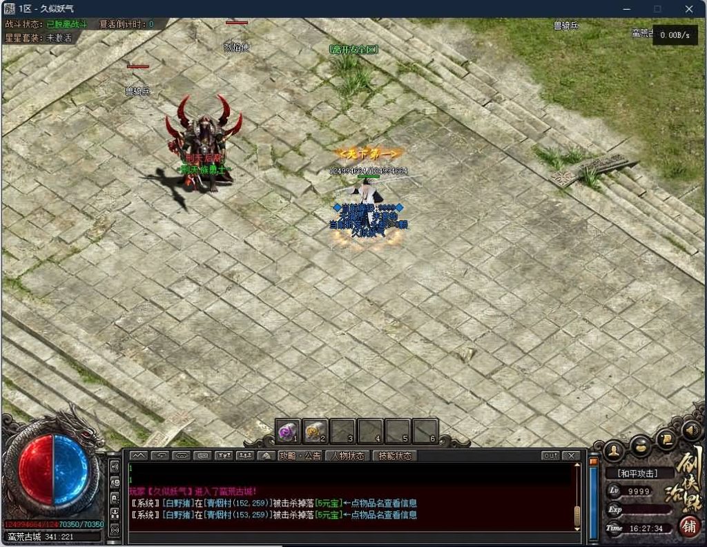 图片[29]源码下载-游戏源码下载-手机游戏源码下载-手机游戏服务端下载-服务端下载-游戏服务端下载-页游服务端下载-页游私服-端游私服-手游私服-游戏私服-网站源码下载-架设工具下载-私服下载【剑荡江湖专属剧情单职业 】[GEE引擎]+第五大陆+奇物收集+装备分解+绝学降世+智能假人+视频参考搭建教程源码下载-游戏源码下载-手机游戏源码下载-手机游戏服务端下载-服务端下载-游戏服务端下载-页游服务端下载-页游私服-端游私服-手游私服-游戏私服-网站源码下载-架设工具下载-私服下载久似妖气源码网