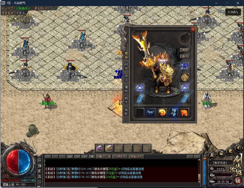 图片[20]源码下载-游戏源码下载-手机游戏源码下载-手机游戏服务端下载-服务端下载-游戏服务端下载-页游服务端下载-页游私服-端游私服-手游私服-游戏私服-网站源码下载-架设工具下载-私服下载【剑荡江湖专属剧情单职业 】[GEE引擎]+第五大陆+奇物收集+装备分解+绝学降世+智能假人+视频参考搭建教程源码下载-游戏源码下载-手机游戏源码下载-手机游戏服务端下载-服务端下载-游戏服务端下载-页游服务端下载-页游私服-端游私服-手游私服-游戏私服-网站源码下载-架设工具下载-私服下载久似妖气源码网