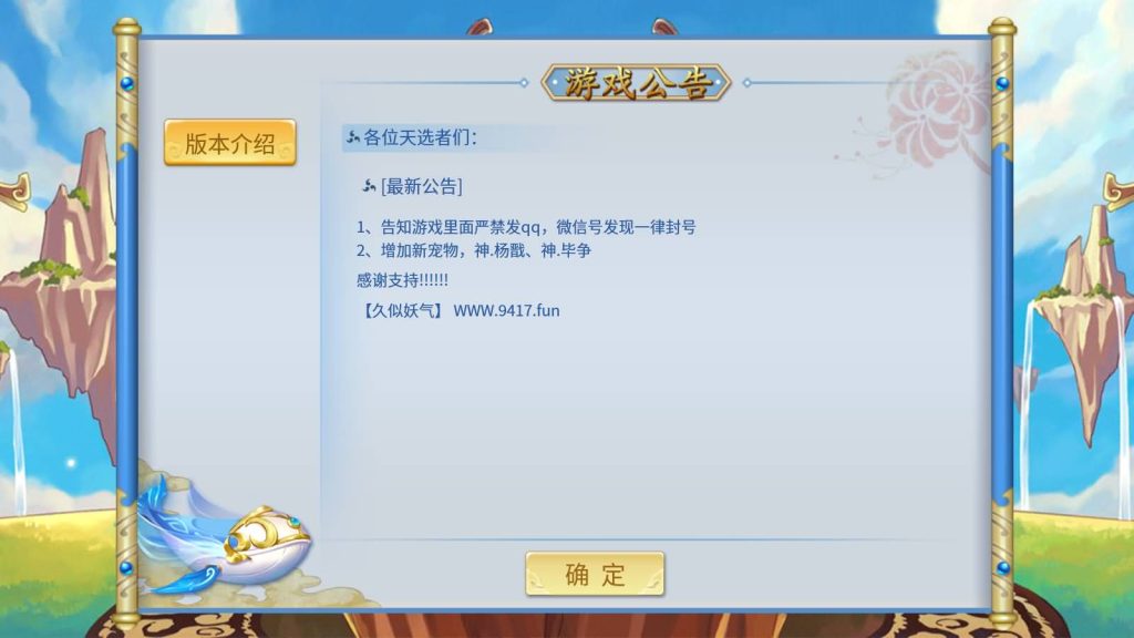 图片[28]源码下载-游戏源码下载-手机游戏源码下载-手机游戏服务端下载-服务端下载-游戏服务端下载-页游服务端下载-页游私服-端游私服-手游私服-游戏私服-网站源码下载-架设工具下载-私服下载【天书奇谈3D炫彩新宠版】全自动搭建服务端+假人+视频搭建教程源码下载-游戏源码下载-手机游戏源码下载-手机游戏服务端下载-服务端下载-游戏服务端下载-页游服务端下载-页游私服-端游私服-手游私服-游戏私服-网站源码下载-架设工具下载-私服下载久似妖气源码网