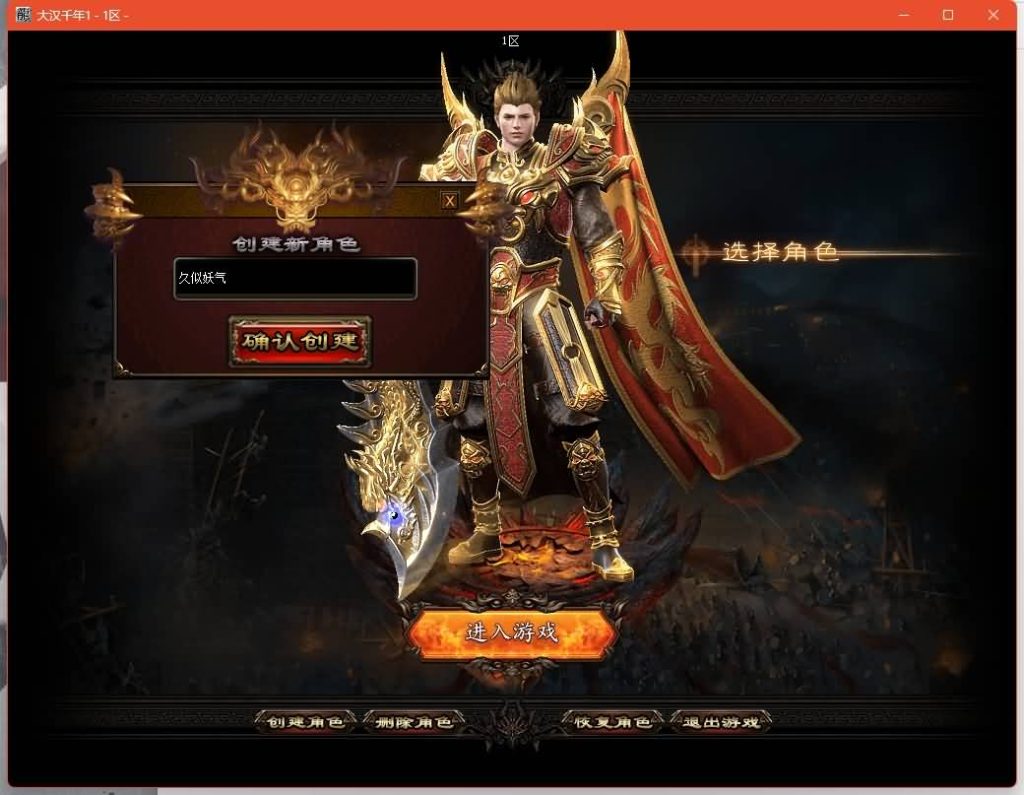 图片[22]源码下载-游戏源码下载-手机游戏源码下载-手机游戏服务端下载-服务端下载-游戏服务端下载-页游服务端下载-页游私服-端游私服-手游私服-游戏私服-网站源码下载-架设工具下载-私服下载【神霄迷失】[GOM引擎]+强化转移+智能假人+铭文导师+成就大师+视频参考搭建教程源码下载-游戏源码下载-手机游戏源码下载-手机游戏服务端下载-服务端下载-游戏服务端下载-页游服务端下载-页游私服-端游私服-手游私服-游戏私服-网站源码下载-架设工具下载-私服下载久似妖气源码网