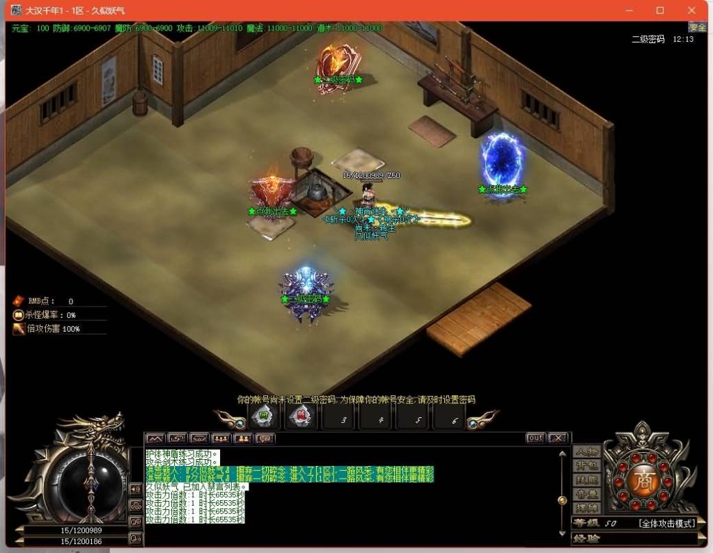 图片[23]源码下载-游戏源码下载-手机游戏源码下载-手机游戏服务端下载-服务端下载-游戏服务端下载-页游服务端下载-页游私服-端游私服-手游私服-游戏私服-网站源码下载-架设工具下载-私服下载【神霄迷失】[GOM引擎]+强化转移+智能假人+铭文导师+成就大师+视频参考搭建教程源码下载-游戏源码下载-手机游戏源码下载-手机游戏服务端下载-服务端下载-游戏服务端下载-页游服务端下载-页游私服-端游私服-手游私服-游戏私服-网站源码下载-架设工具下载-私服下载久似妖气源码网