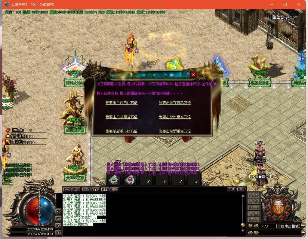 图片[1]源码下载-游戏源码下载-手机游戏源码下载-手机游戏服务端下载-服务端下载-游戏服务端下载-页游服务端下载-页游私服-端游私服-手游私服-游戏私服-网站源码下载-架设工具下载-私服下载【神霄迷失】[GOM引擎]+强化转移+智能假人+铭文导师+成就大师+视频参考搭建教程源码下载-游戏源码下载-手机游戏源码下载-手机游戏服务端下载-服务端下载-游戏服务端下载-页游服务端下载-页游私服-端游私服-手游私服-游戏私服-网站源码下载-架设工具下载-私服下载久似妖气源码网