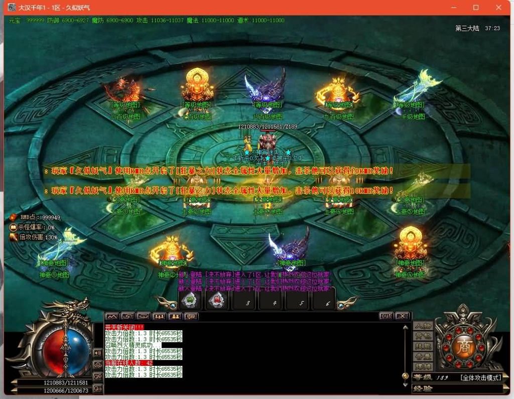 图片[36]源码下载-游戏源码下载-手机游戏源码下载-手机游戏服务端下载-服务端下载-游戏服务端下载-页游服务端下载-页游私服-端游私服-手游私服-游戏私服-网站源码下载-架设工具下载-私服下载【神霄迷失】[GOM引擎]+强化转移+智能假人+铭文导师+成就大师+视频参考搭建教程源码下载-游戏源码下载-手机游戏源码下载-手机游戏服务端下载-服务端下载-游戏服务端下载-页游服务端下载-页游私服-端游私服-手游私服-游戏私服-网站源码下载-架设工具下载-私服下载久似妖气源码网