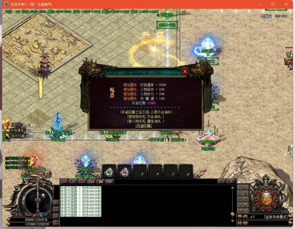 图片[24]源码下载-游戏源码下载-手机游戏源码下载-手机游戏服务端下载-服务端下载-游戏服务端下载-页游服务端下载-页游私服-端游私服-手游私服-游戏私服-网站源码下载-架设工具下载-私服下载【神霄迷失】[GOM引擎]+强化转移+智能假人+铭文导师+成就大师+视频参考搭建教程源码下载-游戏源码下载-手机游戏源码下载-手机游戏服务端下载-服务端下载-游戏服务端下载-页游服务端下载-页游私服-端游私服-手游私服-游戏私服-网站源码下载-架设工具下载-私服下载久似妖气源码网