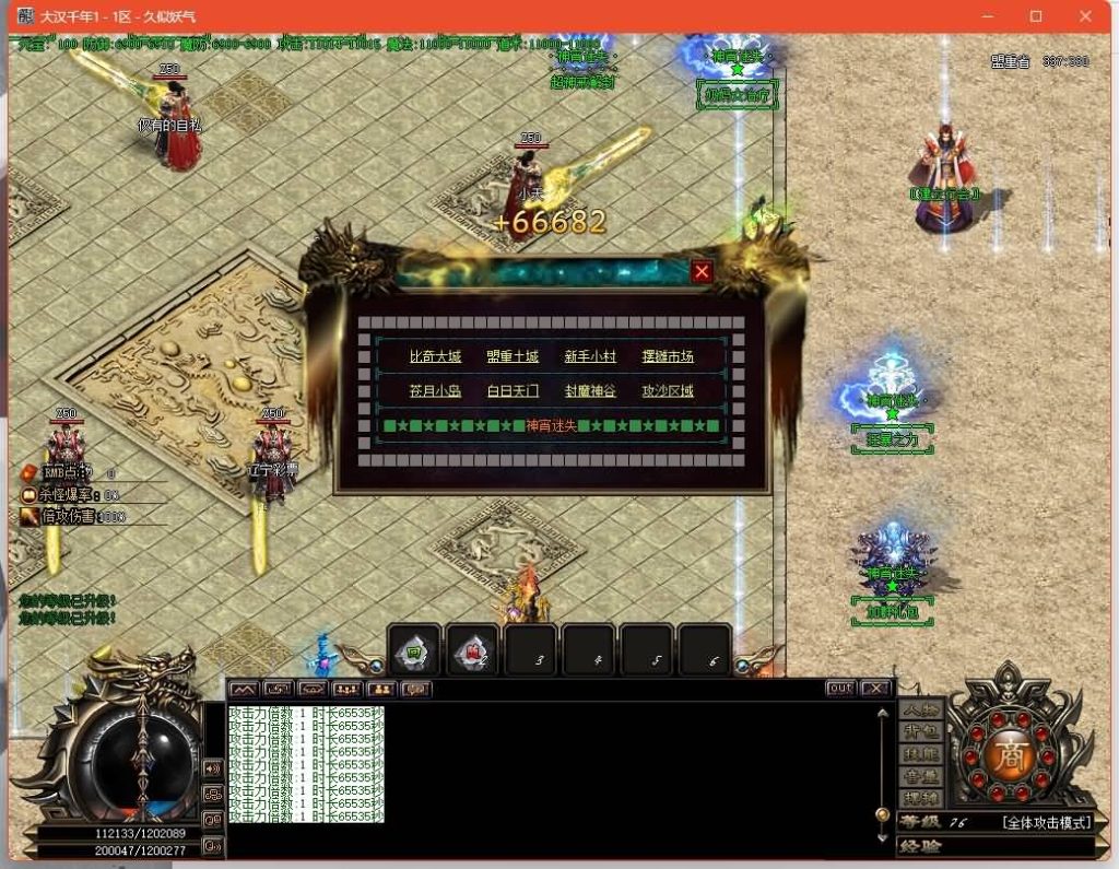 图片[25]源码下载-游戏源码下载-手机游戏源码下载-手机游戏服务端下载-服务端下载-游戏服务端下载-页游服务端下载-页游私服-端游私服-手游私服-游戏私服-网站源码下载-架设工具下载-私服下载【神霄迷失】[GOM引擎]+强化转移+智能假人+铭文导师+成就大师+视频参考搭建教程源码下载-游戏源码下载-手机游戏源码下载-手机游戏服务端下载-服务端下载-游戏服务端下载-页游服务端下载-页游私服-端游私服-手游私服-游戏私服-网站源码下载-架设工具下载-私服下载久似妖气源码网