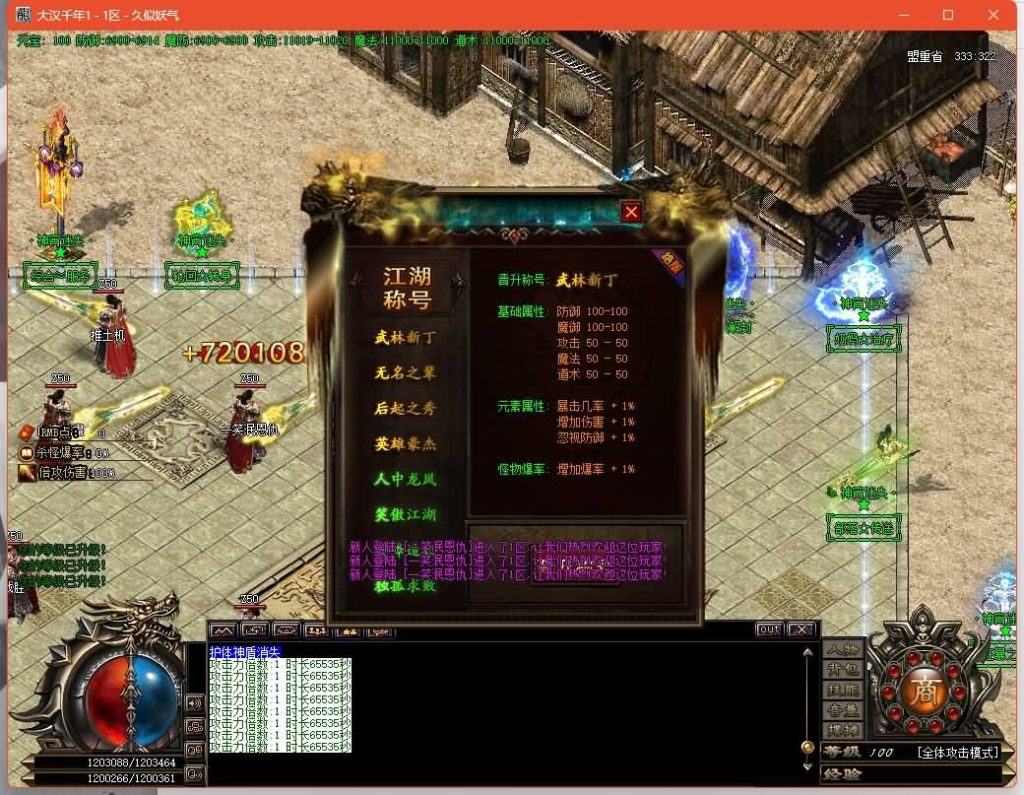 图片[29]源码下载-游戏源码下载-手机游戏源码下载-手机游戏服务端下载-服务端下载-游戏服务端下载-页游服务端下载-页游私服-端游私服-手游私服-游戏私服-网站源码下载-架设工具下载-私服下载【神霄迷失】[GOM引擎]+强化转移+智能假人+铭文导师+成就大师+视频参考搭建教程源码下载-游戏源码下载-手机游戏源码下载-手机游戏服务端下载-服务端下载-游戏服务端下载-页游服务端下载-页游私服-端游私服-手游私服-游戏私服-网站源码下载-架设工具下载-私服下载久似妖气源码网