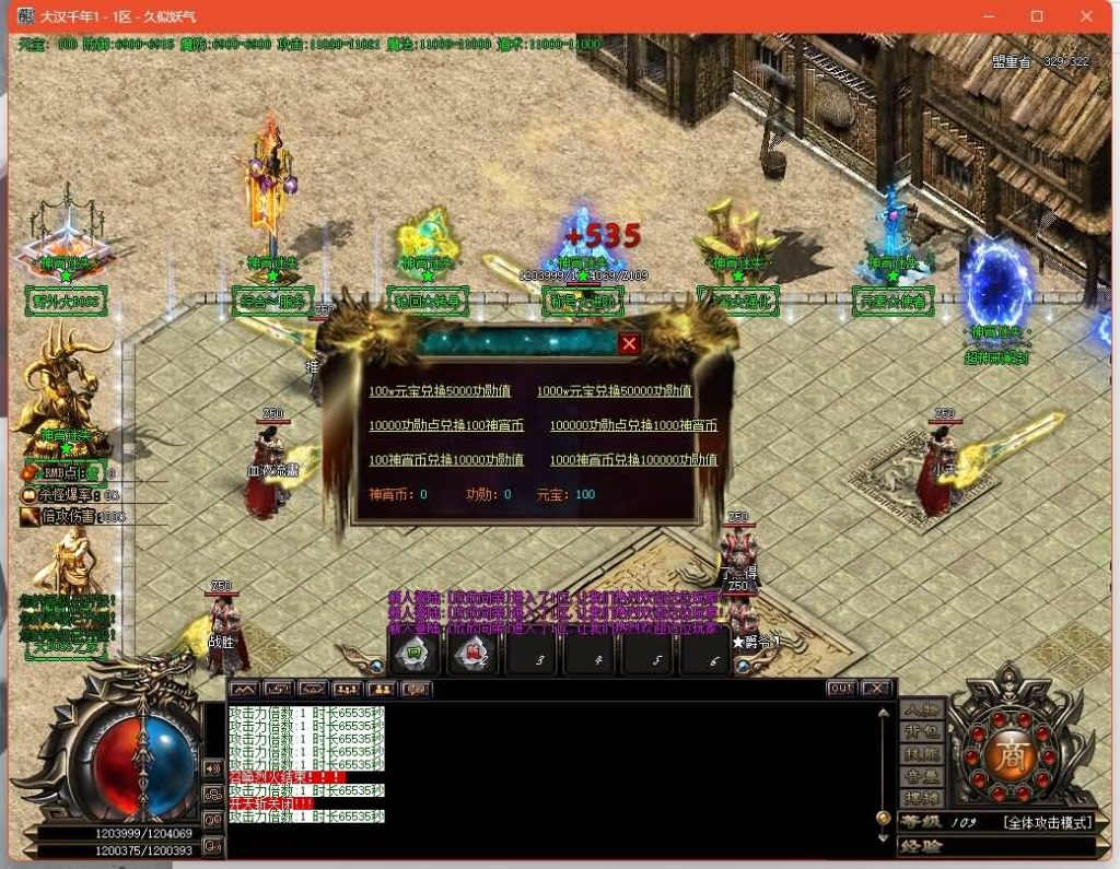 图片[31]源码下载-游戏源码下载-手机游戏源码下载-手机游戏服务端下载-服务端下载-游戏服务端下载-页游服务端下载-页游私服-端游私服-手游私服-游戏私服-网站源码下载-架设工具下载-私服下载【神霄迷失】[GOM引擎]+强化转移+智能假人+铭文导师+成就大师+视频参考搭建教程源码下载-游戏源码下载-手机游戏源码下载-手机游戏服务端下载-服务端下载-游戏服务端下载-页游服务端下载-页游私服-端游私服-手游私服-游戏私服-网站源码下载-架设工具下载-私服下载久似妖气源码网