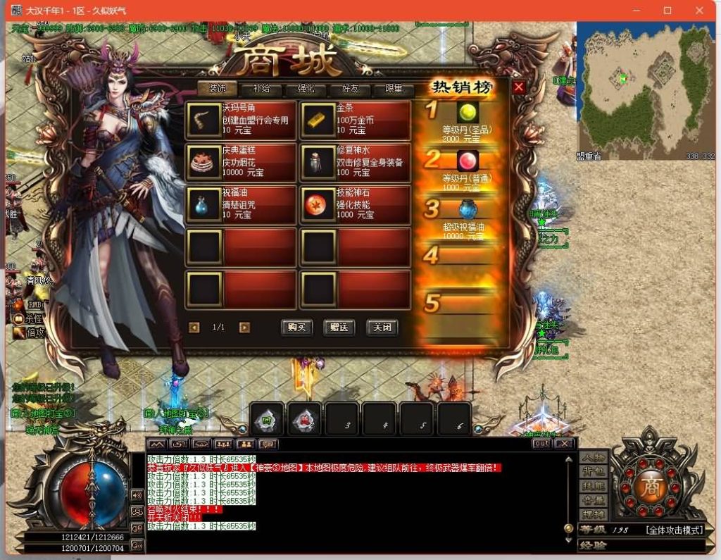 图片[37]源码下载-游戏源码下载-手机游戏源码下载-手机游戏服务端下载-服务端下载-游戏服务端下载-页游服务端下载-页游私服-端游私服-手游私服-游戏私服-网站源码下载-架设工具下载-私服下载【神霄迷失】[GOM引擎]+强化转移+智能假人+铭文导师+成就大师+视频参考搭建教程源码下载-游戏源码下载-手机游戏源码下载-手机游戏服务端下载-服务端下载-游戏服务端下载-页游服务端下载-页游私服-端游私服-手游私服-游戏私服-网站源码下载-架设工具下载-私服下载久似妖气源码网