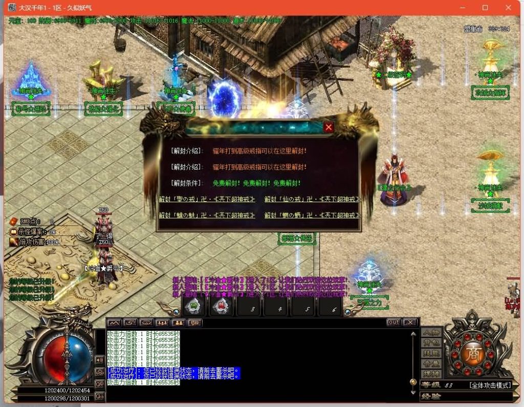 图片[26]源码下载-游戏源码下载-手机游戏源码下载-手机游戏服务端下载-服务端下载-游戏服务端下载-页游服务端下载-页游私服-端游私服-手游私服-游戏私服-网站源码下载-架设工具下载-私服下载【神霄迷失】[GOM引擎]+强化转移+智能假人+铭文导师+成就大师+视频参考搭建教程源码下载-游戏源码下载-手机游戏源码下载-手机游戏服务端下载-服务端下载-游戏服务端下载-页游服务端下载-页游私服-端游私服-手游私服-游戏私服-网站源码下载-架设工具下载-私服下载久似妖气源码网