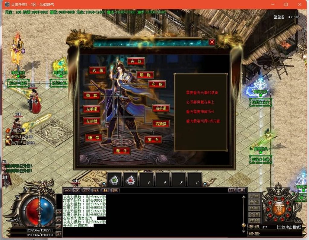 图片[27]源码下载-游戏源码下载-手机游戏源码下载-手机游戏服务端下载-服务端下载-游戏服务端下载-页游服务端下载-页游私服-端游私服-手游私服-游戏私服-网站源码下载-架设工具下载-私服下载【神霄迷失】[GOM引擎]+强化转移+智能假人+铭文导师+成就大师+视频参考搭建教程源码下载-游戏源码下载-手机游戏源码下载-手机游戏服务端下载-服务端下载-游戏服务端下载-页游服务端下载-页游私服-端游私服-手游私服-游戏私服-网站源码下载-架设工具下载-私服下载久似妖气源码网