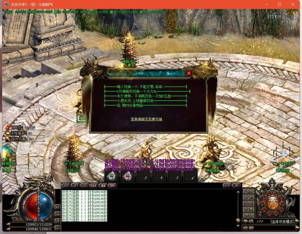 图片[35]源码下载-游戏源码下载-手机游戏源码下载-手机游戏服务端下载-服务端下载-游戏服务端下载-页游服务端下载-页游私服-端游私服-手游私服-游戏私服-网站源码下载-架设工具下载-私服下载【神霄迷失】[GOM引擎]+强化转移+智能假人+铭文导师+成就大师+视频参考搭建教程源码下载-游戏源码下载-手机游戏源码下载-手机游戏服务端下载-服务端下载-游戏服务端下载-页游服务端下载-页游私服-端游私服-手游私服-游戏私服-网站源码下载-架设工具下载-私服下载久似妖气源码网