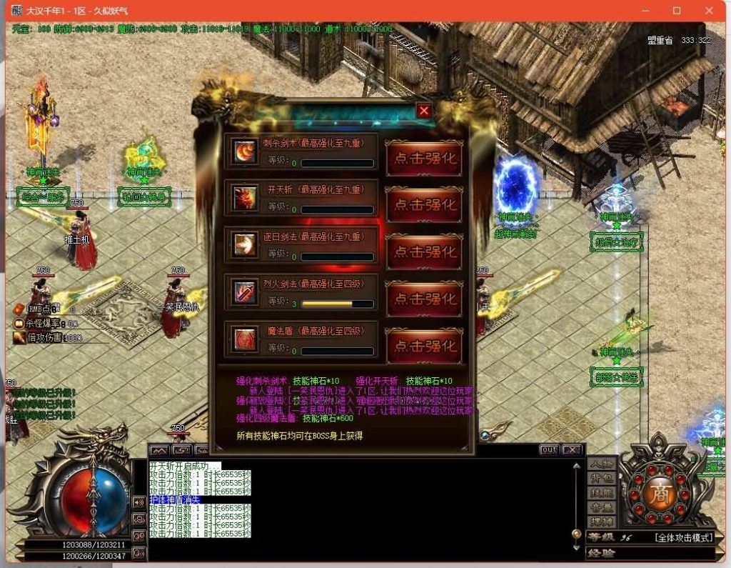 图片[28]源码下载-游戏源码下载-手机游戏源码下载-手机游戏服务端下载-服务端下载-游戏服务端下载-页游服务端下载-页游私服-端游私服-手游私服-游戏私服-网站源码下载-架设工具下载-私服下载【神霄迷失】[GOM引擎]+强化转移+智能假人+铭文导师+成就大师+视频参考搭建教程源码下载-游戏源码下载-手机游戏源码下载-手机游戏服务端下载-服务端下载-游戏服务端下载-页游服务端下载-页游私服-端游私服-手游私服-游戏私服-网站源码下载-架设工具下载-私服下载久似妖气源码网