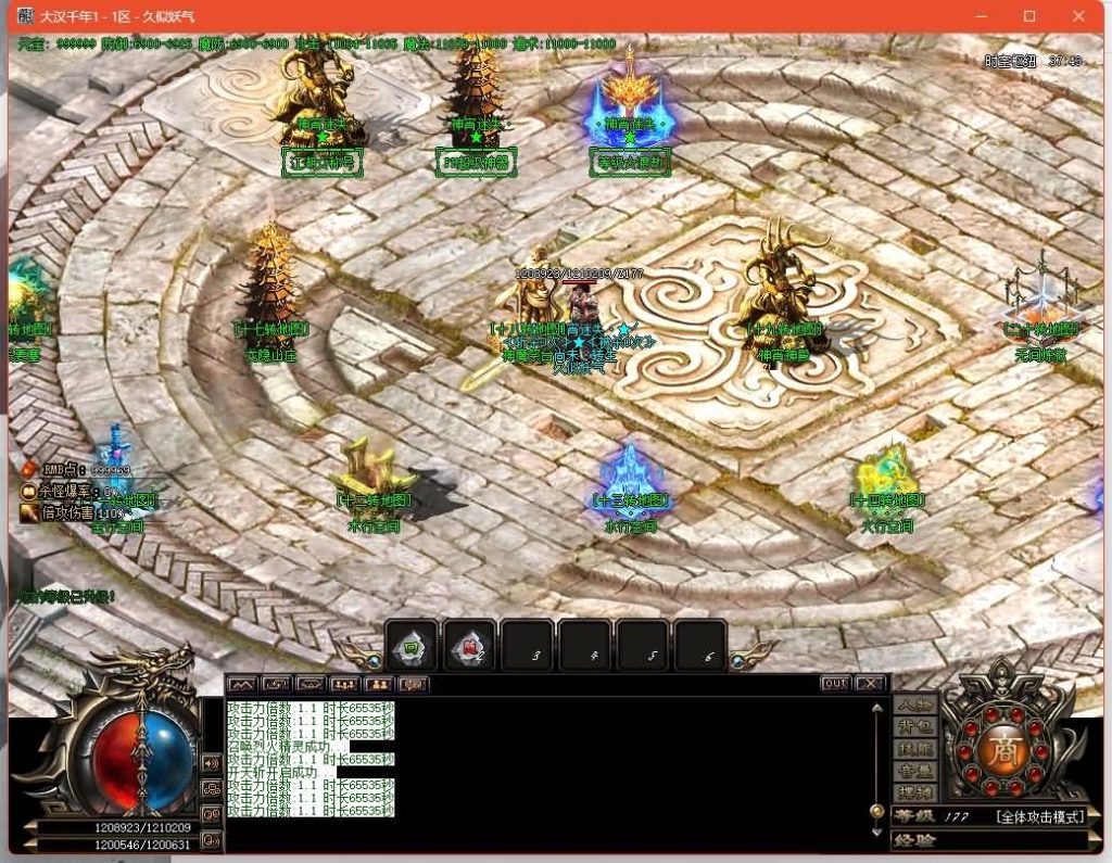 图片[34]源码下载-游戏源码下载-手机游戏源码下载-手机游戏服务端下载-服务端下载-游戏服务端下载-页游服务端下载-页游私服-端游私服-手游私服-游戏私服-网站源码下载-架设工具下载-私服下载【神霄迷失】[GOM引擎]+强化转移+智能假人+铭文导师+成就大师+视频参考搭建教程源码下载-游戏源码下载-手机游戏源码下载-手机游戏服务端下载-服务端下载-游戏服务端下载-页游服务端下载-页游私服-端游私服-手游私服-游戏私服-网站源码下载-架设工具下载-私服下载久似妖气源码网