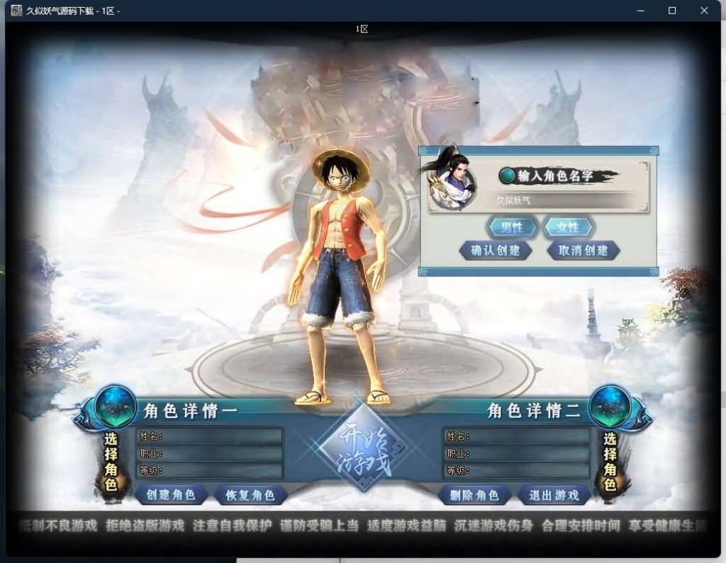 图片[38]源码下载-游戏源码下载-手机游戏源码下载-手机游戏服务端下载-服务端下载-游戏服务端下载-页游服务端下载-页游私服-端游私服-手游私服-游戏私服-网站源码下载-架设工具下载-私服下载【海贼吃鸡无限刀单职业】[GOM引擎]+ESP插件+第37大陆+超多地图+智能假人+自动回收+视频参考搭建教程源码下载-游戏源码下载-手机游戏源码下载-手机游戏服务端下载-服务端下载-游戏服务端下载-页游服务端下载-页游私服-端游私服-手游私服-游戏私服-网站源码下载-架设工具下载-私服下载久似妖气源码网