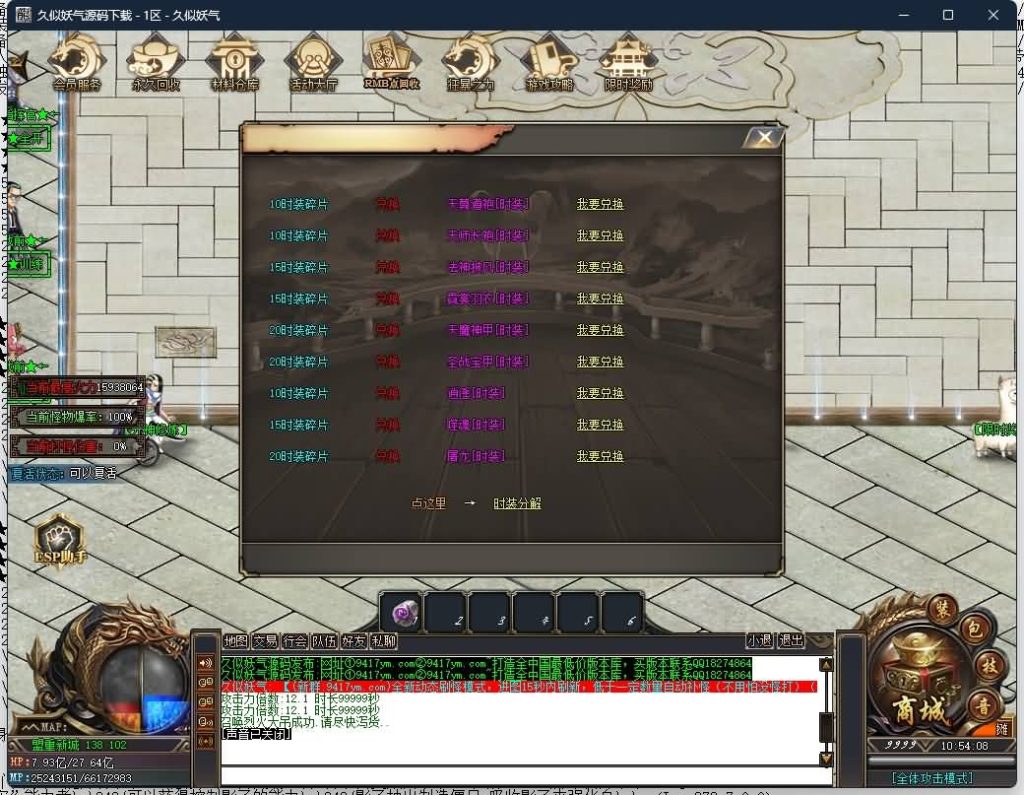 图片[44]源码下载-游戏源码下载-手机游戏源码下载-手机游戏服务端下载-服务端下载-游戏服务端下载-页游服务端下载-页游私服-端游私服-手游私服-游戏私服-网站源码下载-架设工具下载-私服下载【海贼吃鸡无限刀单职业】[GOM引擎]+ESP插件+第37大陆+超多地图+智能假人+自动回收+视频参考搭建教程源码下载-游戏源码下载-手机游戏源码下载-手机游戏服务端下载-服务端下载-游戏服务端下载-页游服务端下载-页游私服-端游私服-手游私服-游戏私服-网站源码下载-架设工具下载-私服下载久似妖气源码网