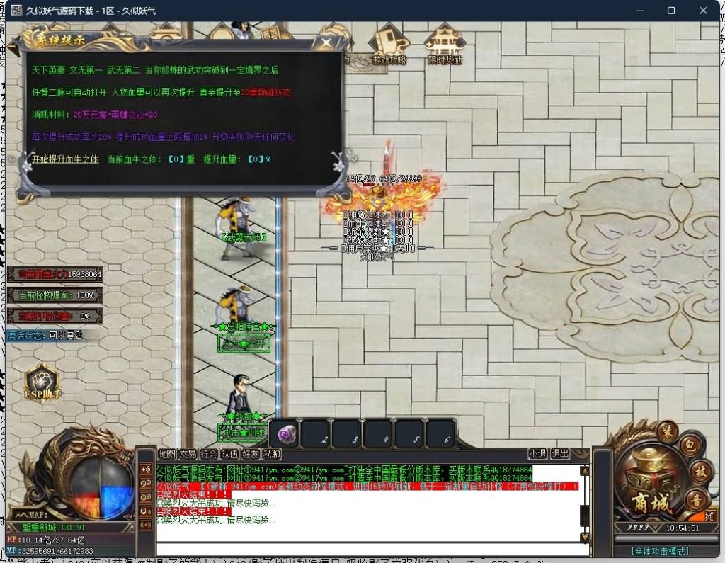 图片[50]源码下载-游戏源码下载-手机游戏源码下载-手机游戏服务端下载-服务端下载-游戏服务端下载-页游服务端下载-页游私服-端游私服-手游私服-游戏私服-网站源码下载-架设工具下载-私服下载【海贼吃鸡无限刀单职业】[GOM引擎]+ESP插件+第37大陆+超多地图+智能假人+自动回收+视频参考搭建教程源码下载-游戏源码下载-手机游戏源码下载-手机游戏服务端下载-服务端下载-游戏服务端下载-页游服务端下载-页游私服-端游私服-手游私服-游戏私服-网站源码下载-架设工具下载-私服下载久似妖气源码网